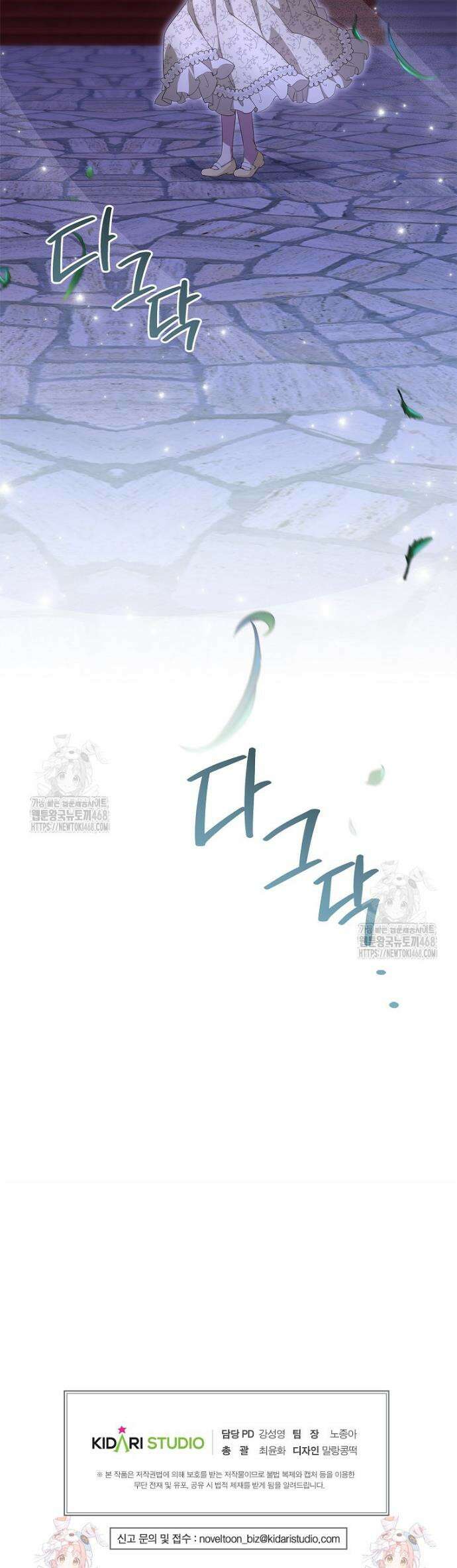 후원에 핀 제비꽃 54화 42
