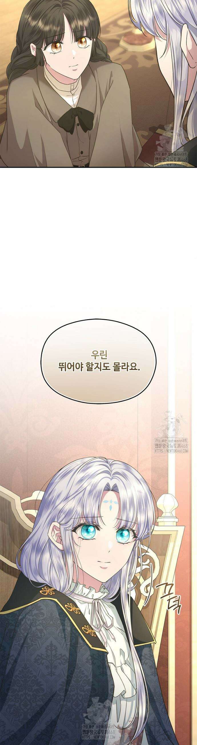 후원에 핀 제비꽃 59화 5