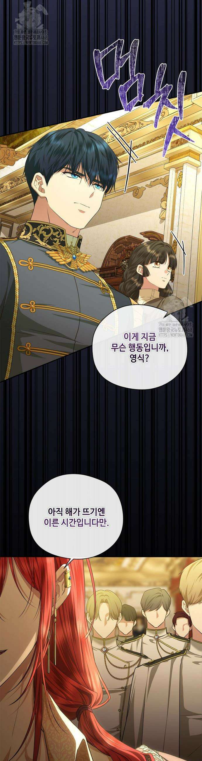 후원에 핀 제비꽃 59화 11