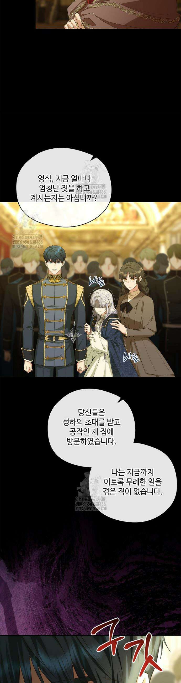 후원에 핀 제비꽃 59화 13