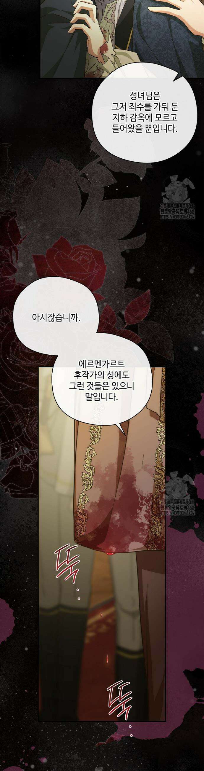 후원에 핀 제비꽃 59화 15