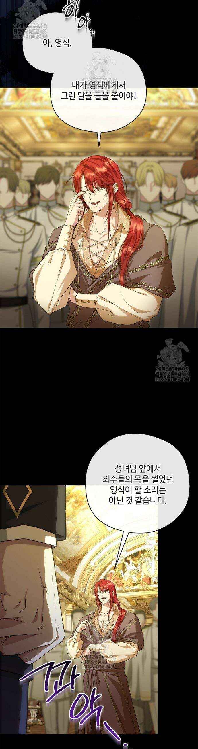 후원에 핀 제비꽃 59화 19
