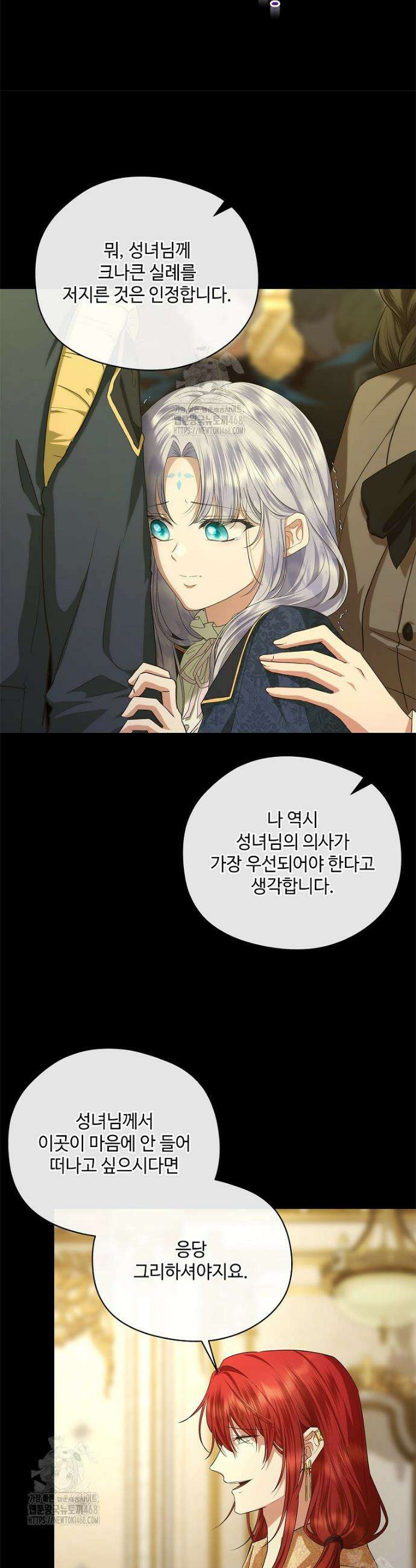 후원에 핀 제비꽃 59화 20