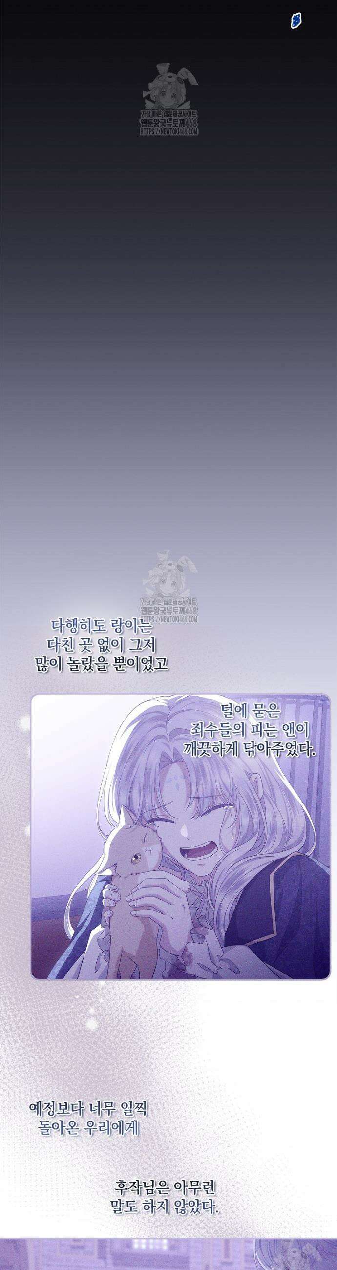 후원에 핀 제비꽃 59화 33