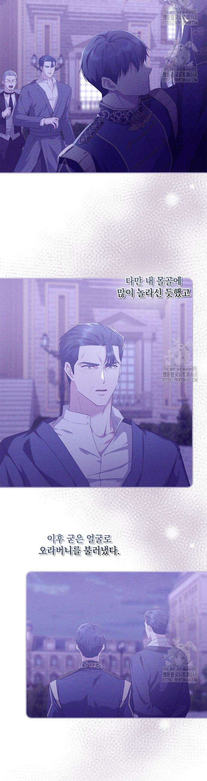 후원에 핀 제비꽃 59화 34