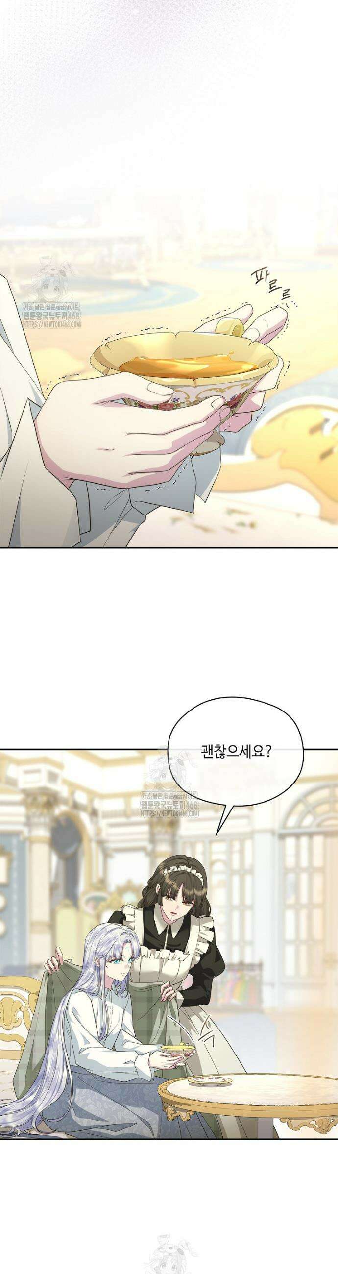 후원에 핀 제비꽃 59화 35