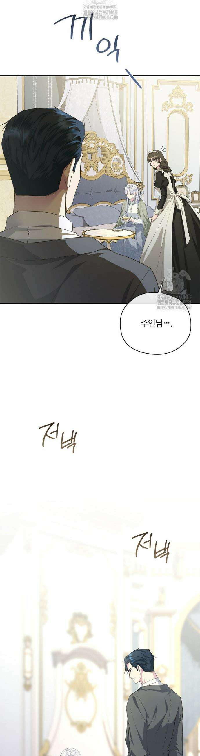 후원에 핀 제비꽃 59화 36
