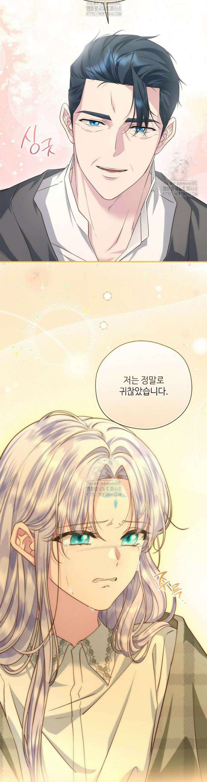 후원에 핀 제비꽃 59화 40