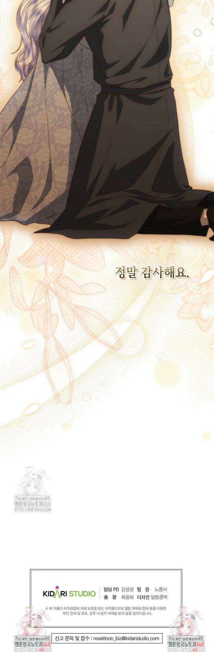후원에 핀 제비꽃 59화 43