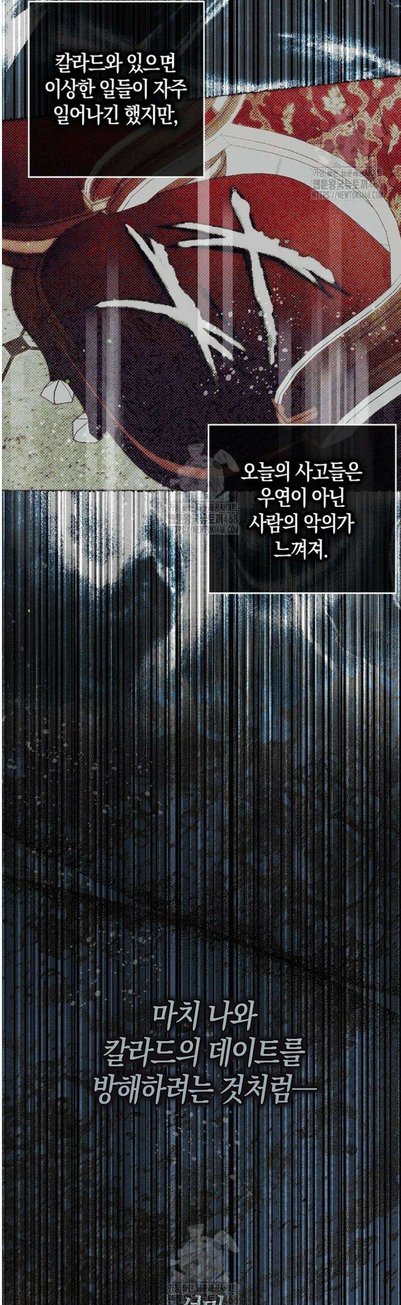 시한부 연인과 동거 생활 중입니다 34화 3