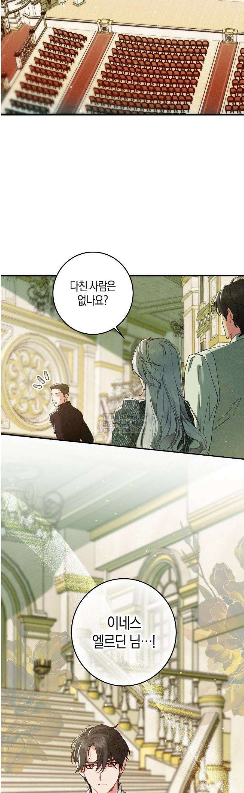 시한부 연인과 동거 생활 중입니다 34화 5