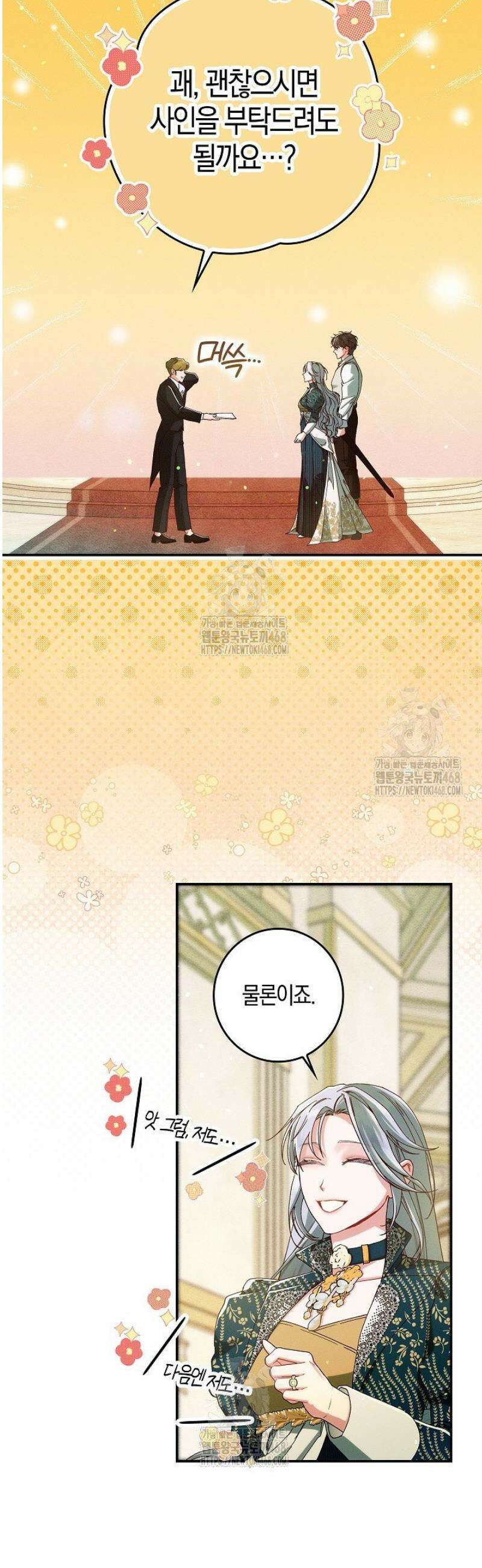 시한부 연인과 동거 생활 중입니다 34화 10