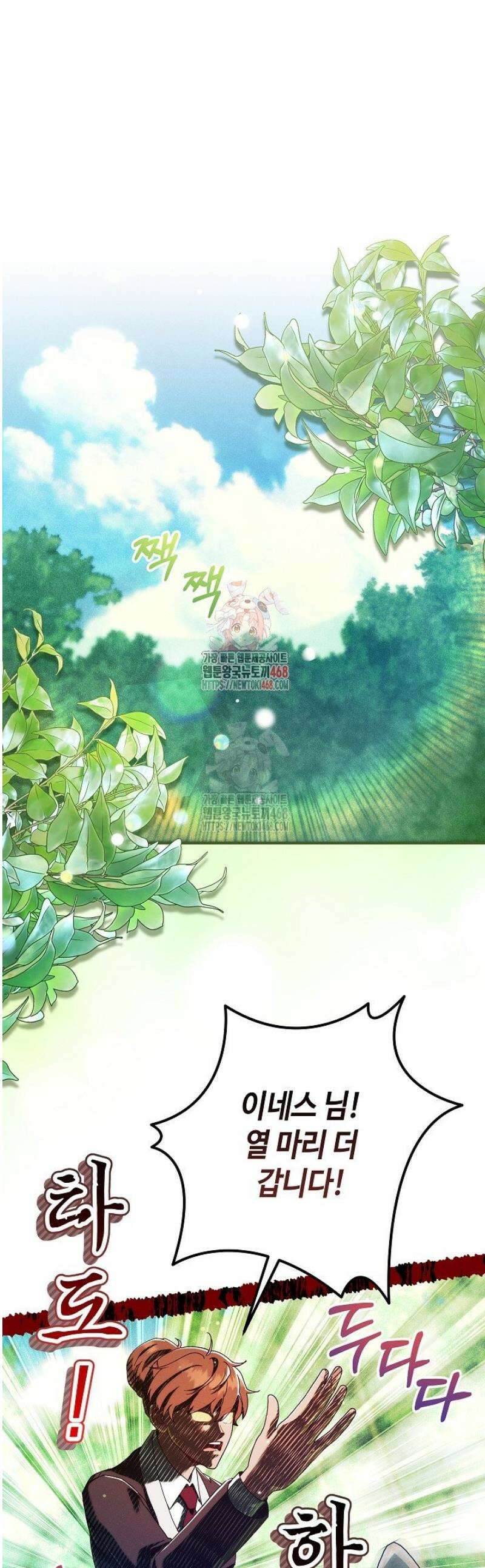 시한부 연인과 동거 생활 중입니다 44화 1