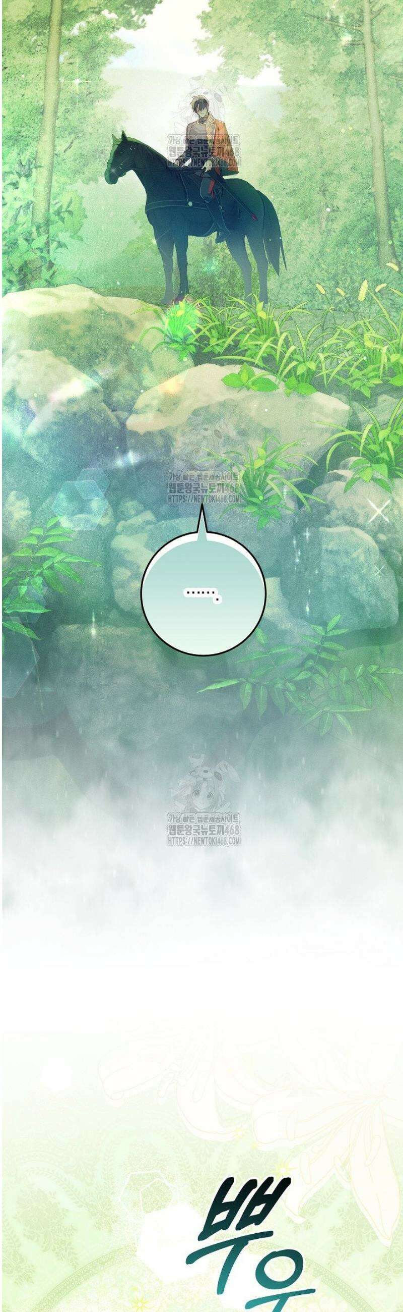 시한부 연인과 동거 생활 중입니다 44화 12