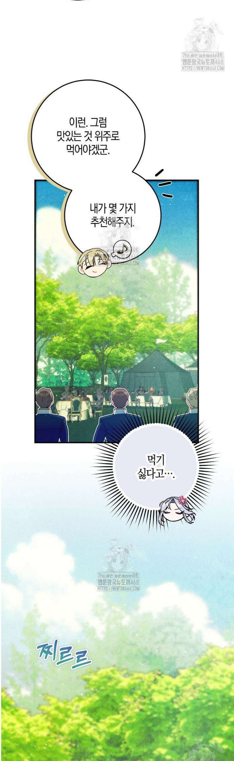 시한부 연인과 동거 생활 중입니다 44화 24