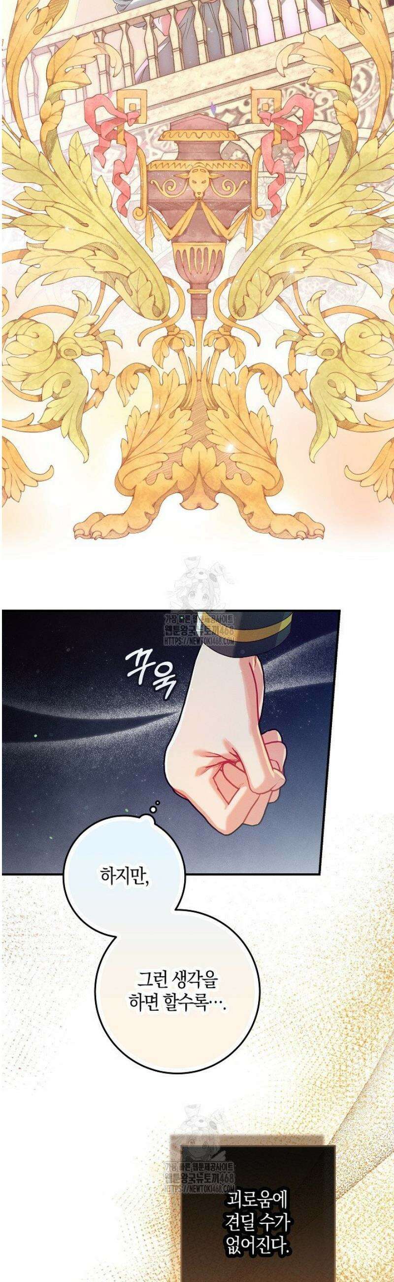 시한부 연인과 동거 생활 중입니다 44화 30