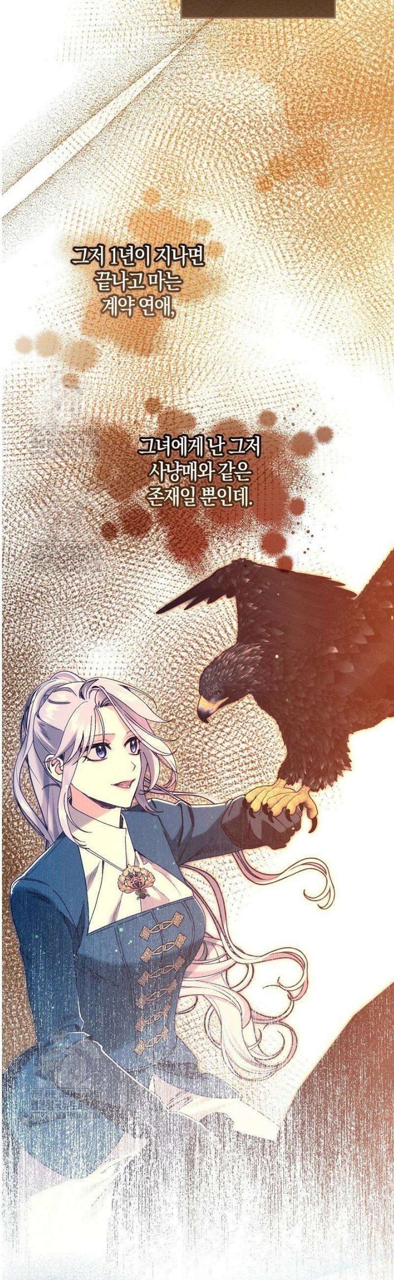 시한부 연인과 동거 생활 중입니다 44화 31