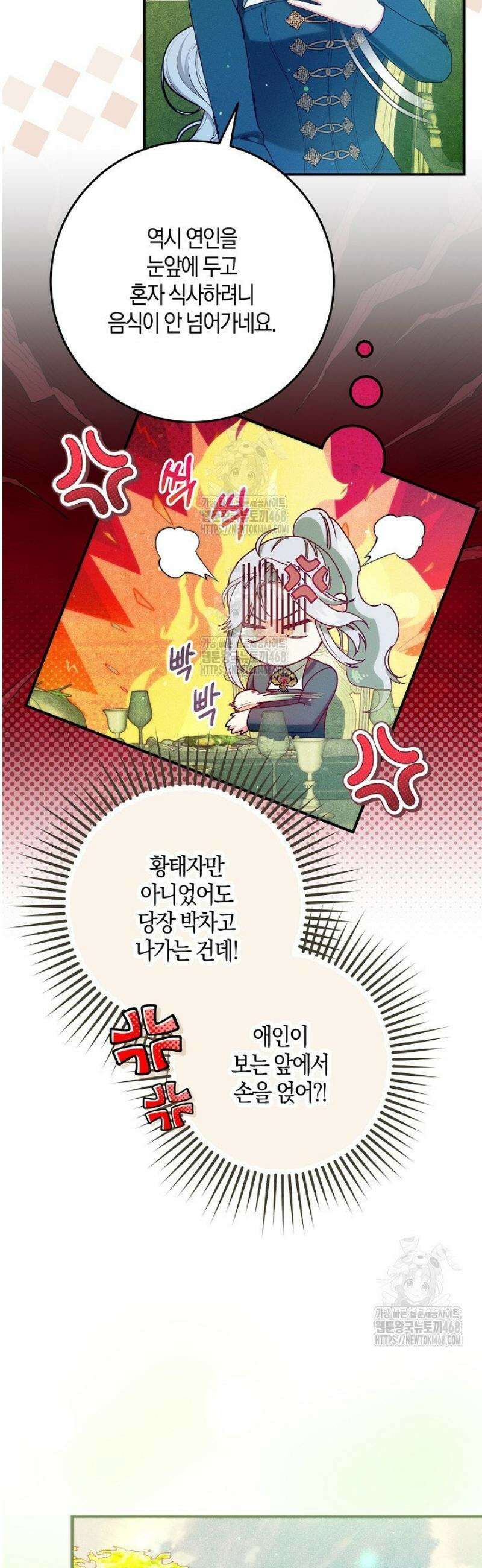 시한부 연인과 동거 생활 중입니다 44화 37