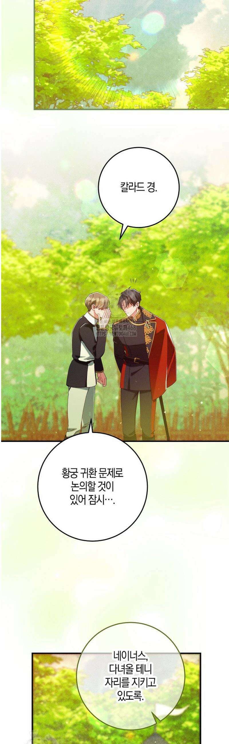 시한부 연인과 동거 생활 중입니다 44화 38