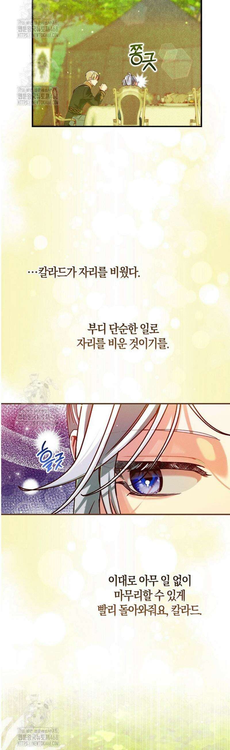 시한부 연인과 동거 생활 중입니다 44화 39