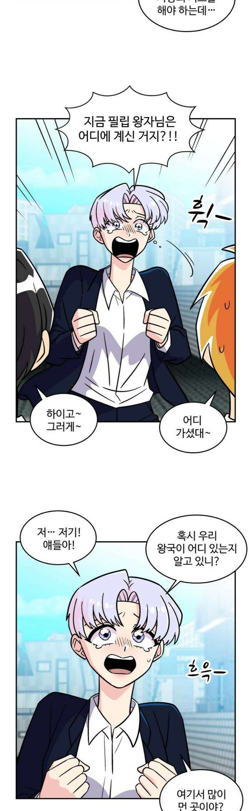 허리케인 공주님 117화 12