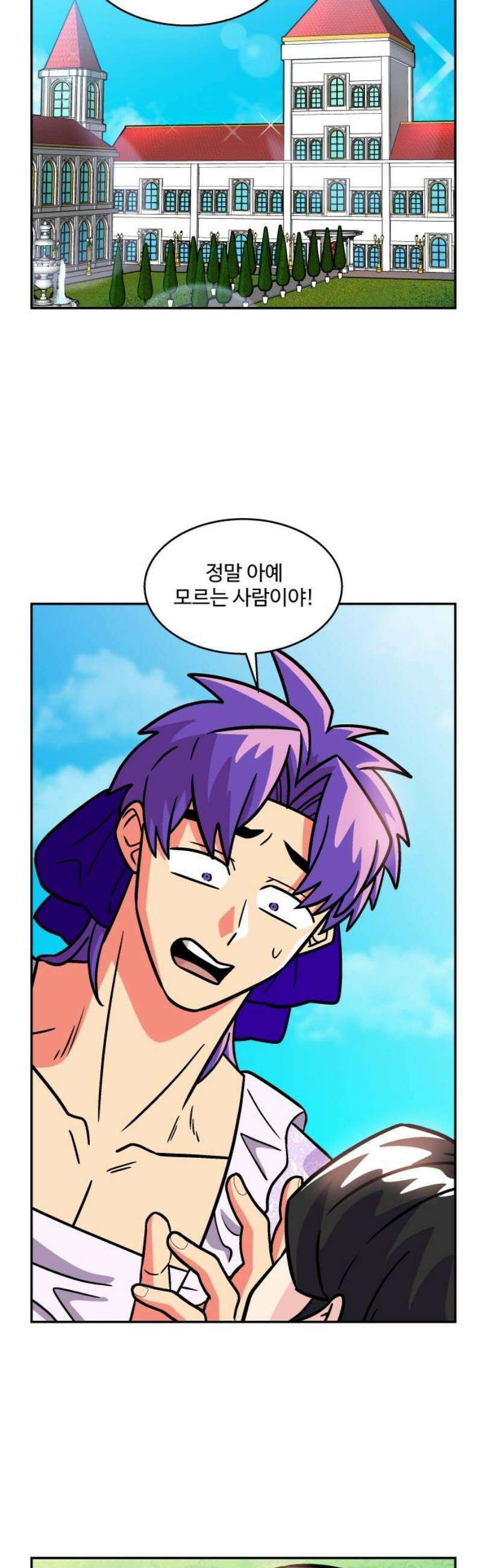 허리케인 공주님 117화 18