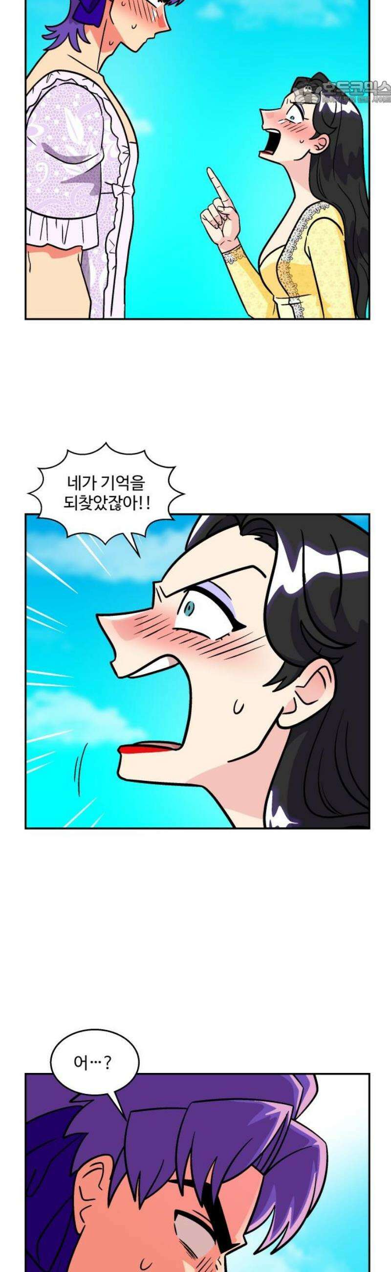 허리케인 공주님 117화 22