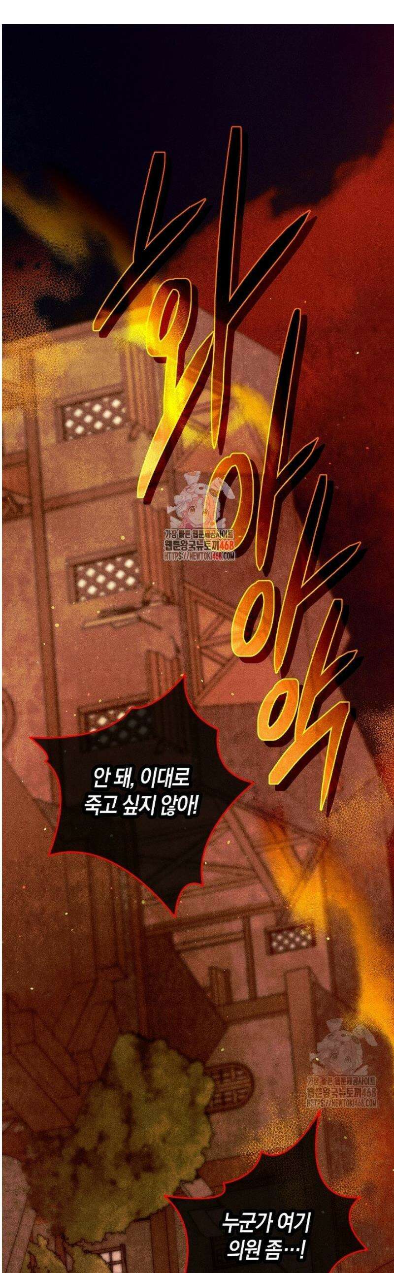 시한부 연인과 동거 생활 중입니다 59화 1