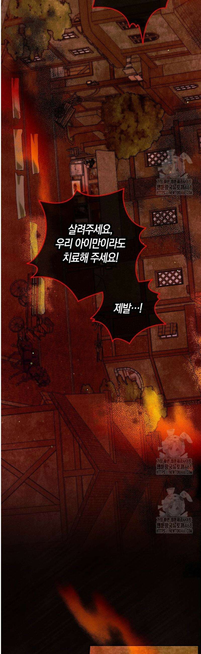 시한부 연인과 동거 생활 중입니다 59화 2