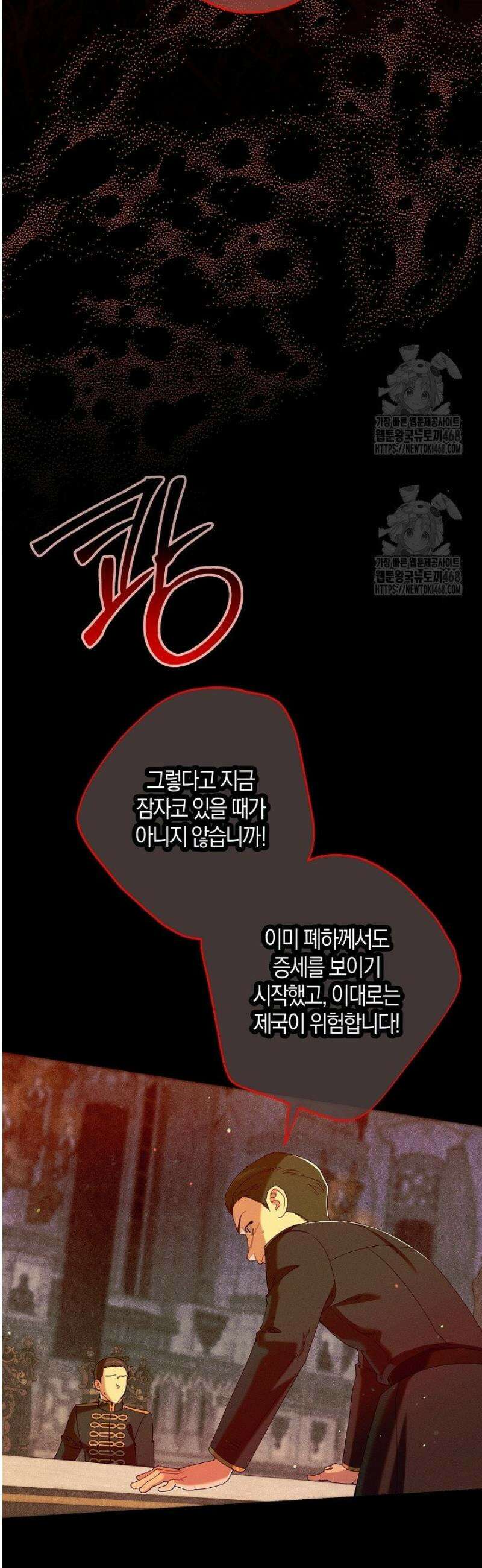 시한부 연인과 동거 생활 중입니다 59화 5