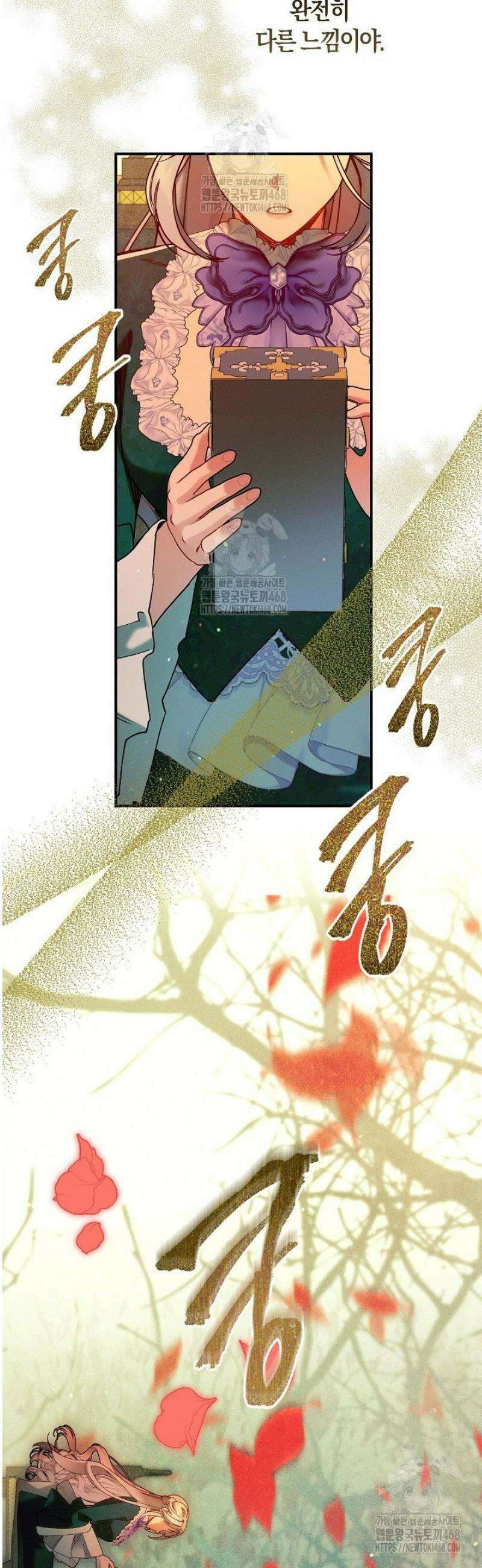 시한부 연인과 동거 생활 중입니다 59화 9