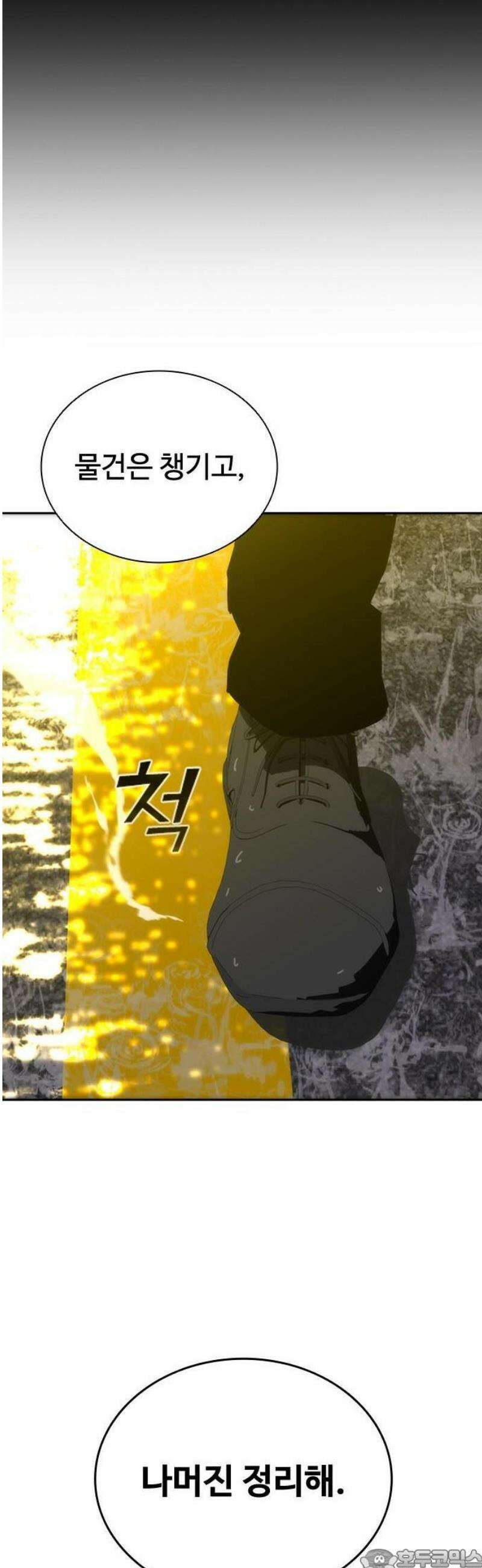 좀비묵시록 82-08 [시즌2 프롤로그] 3