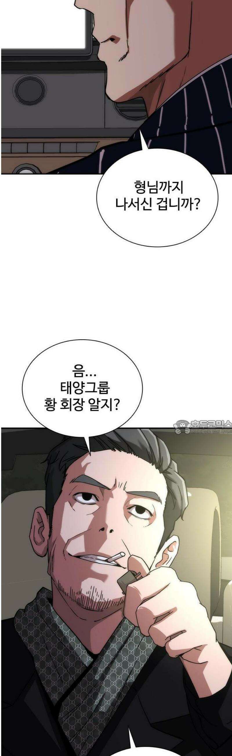 좀비묵시록 82-08 [시즌2 프롤로그] 7