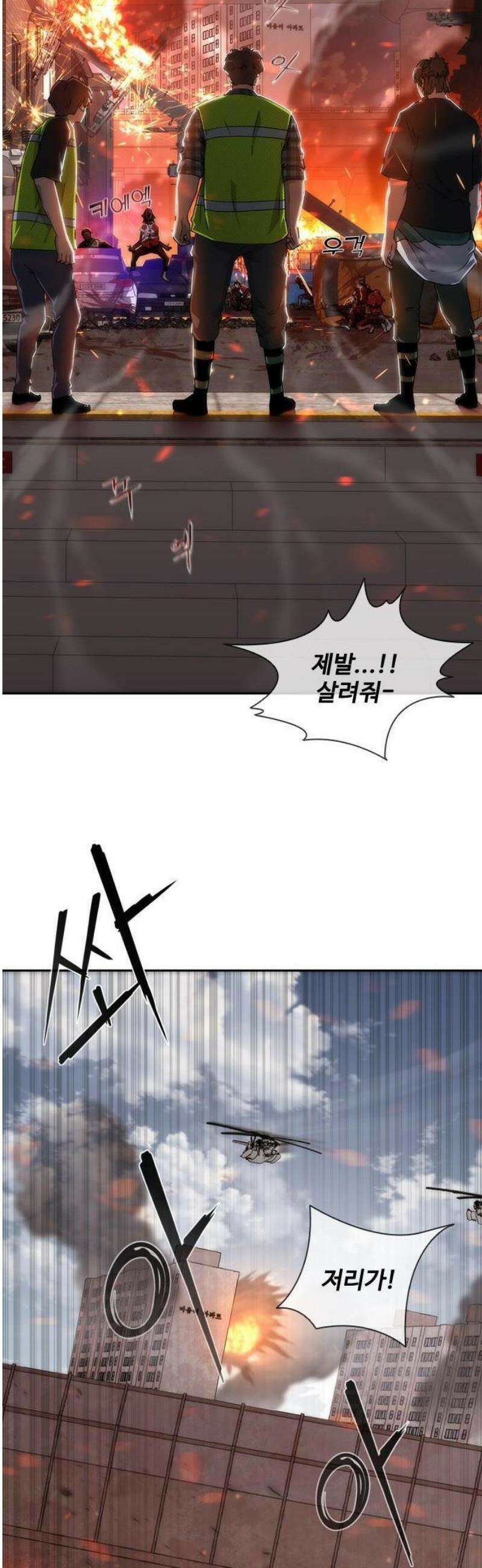 좀비묵시록 82-08 [시즌2 프롤로그] 10
