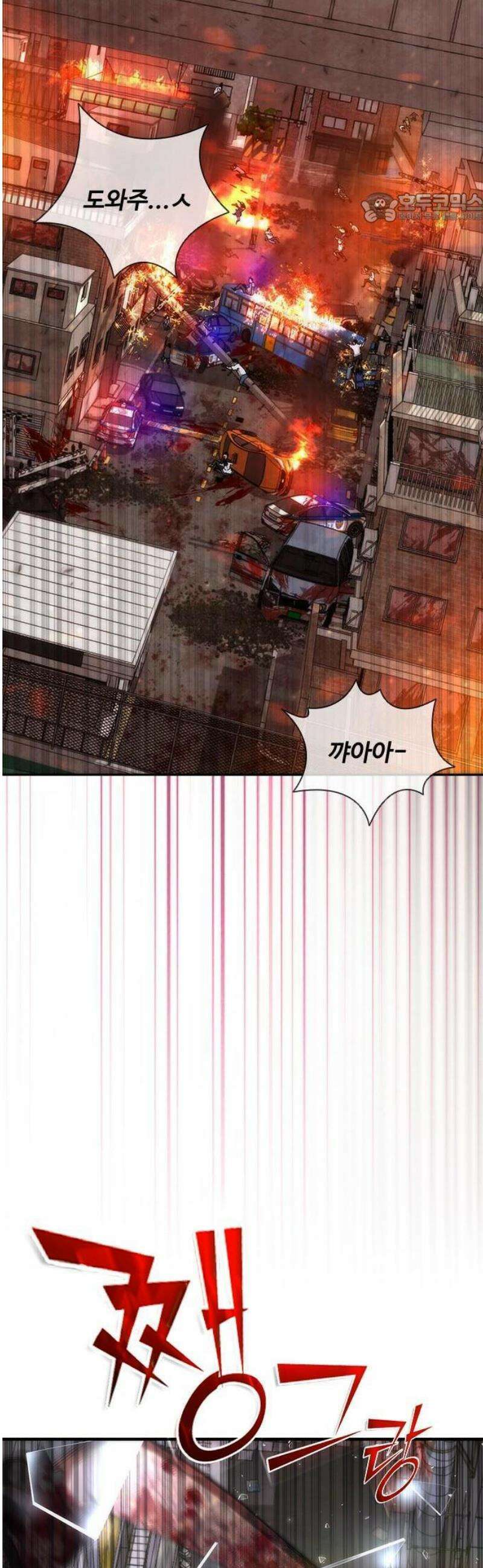 좀비묵시록 82-08 [시즌2 프롤로그] 11