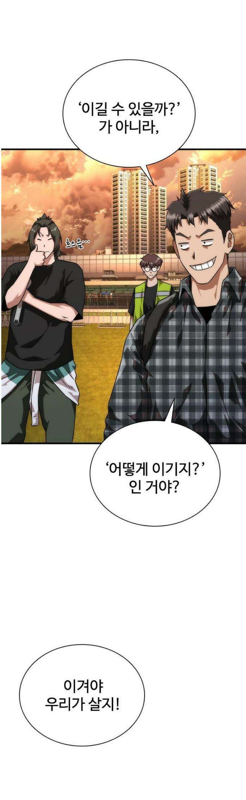 좀비묵시록 82-08 [시즌2 프롤로그] 16
