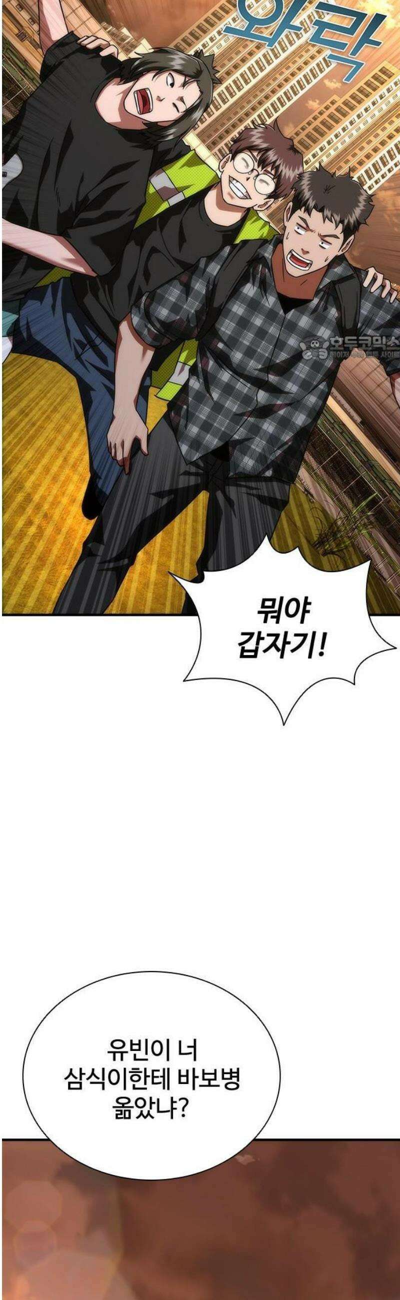 좀비묵시록 82-08 [시즌2 프롤로그] 18