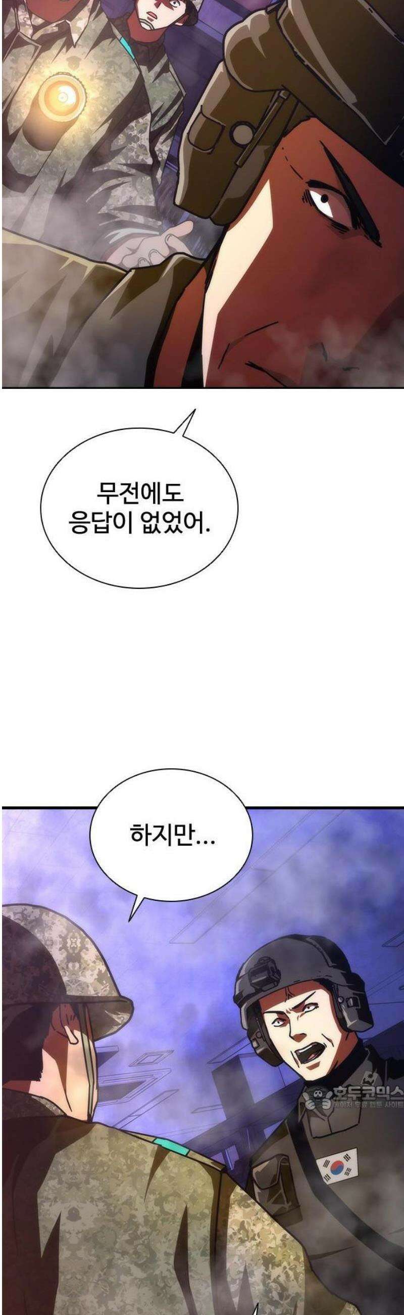좀비묵시록 82-08 [시즌2 프롤로그] 21