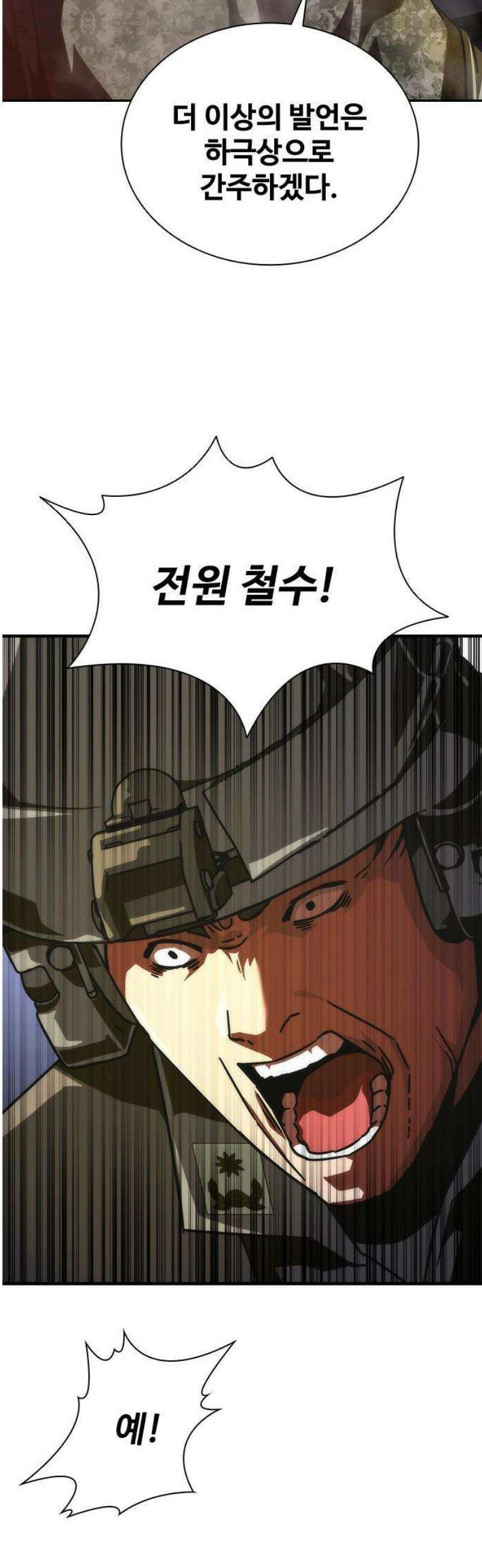 좀비묵시록 82-08 [시즌2 프롤로그] 22