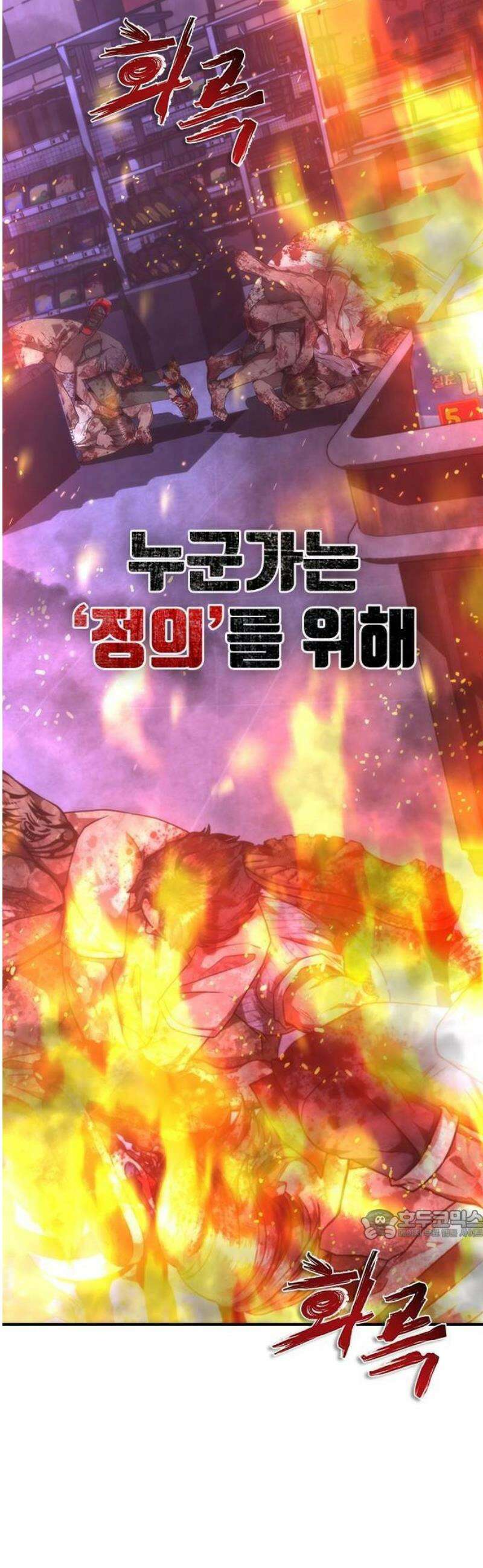 좀비묵시록 82-08 [시즌2 프롤로그] 27
