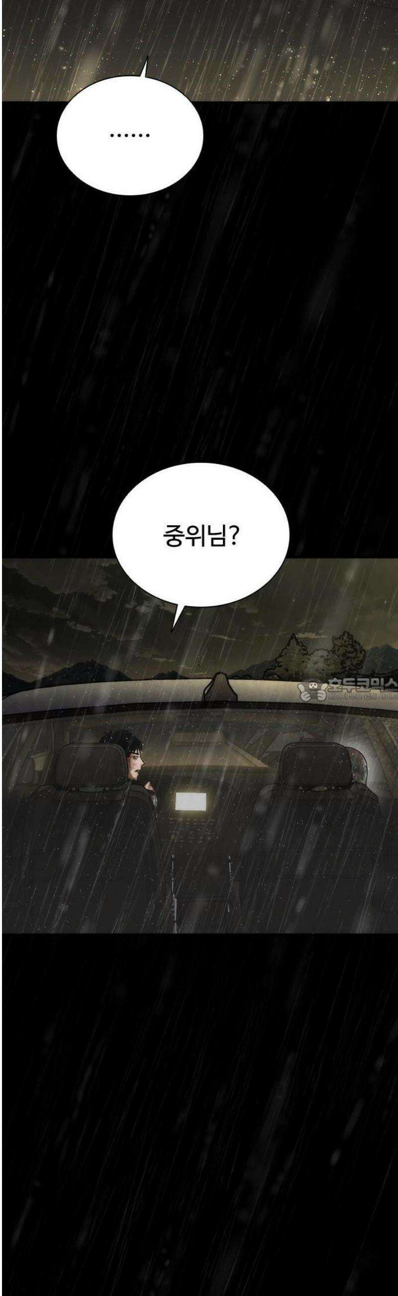 좀비묵시록 82-08 [시즌2 프롤로그] 32