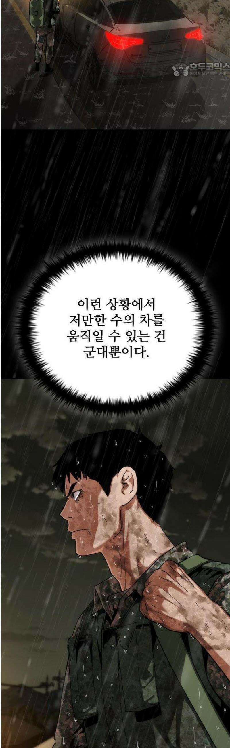좀비묵시록 82-08 [시즌2 프롤로그] 36