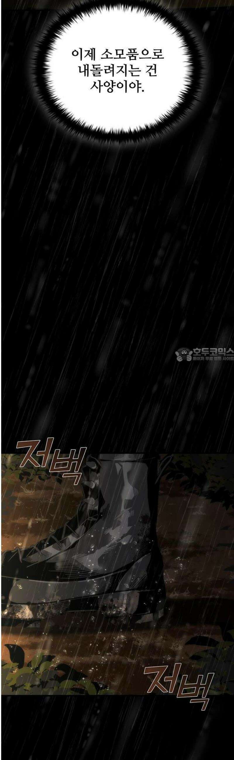 좀비묵시록 82-08 [시즌2 프롤로그] 38