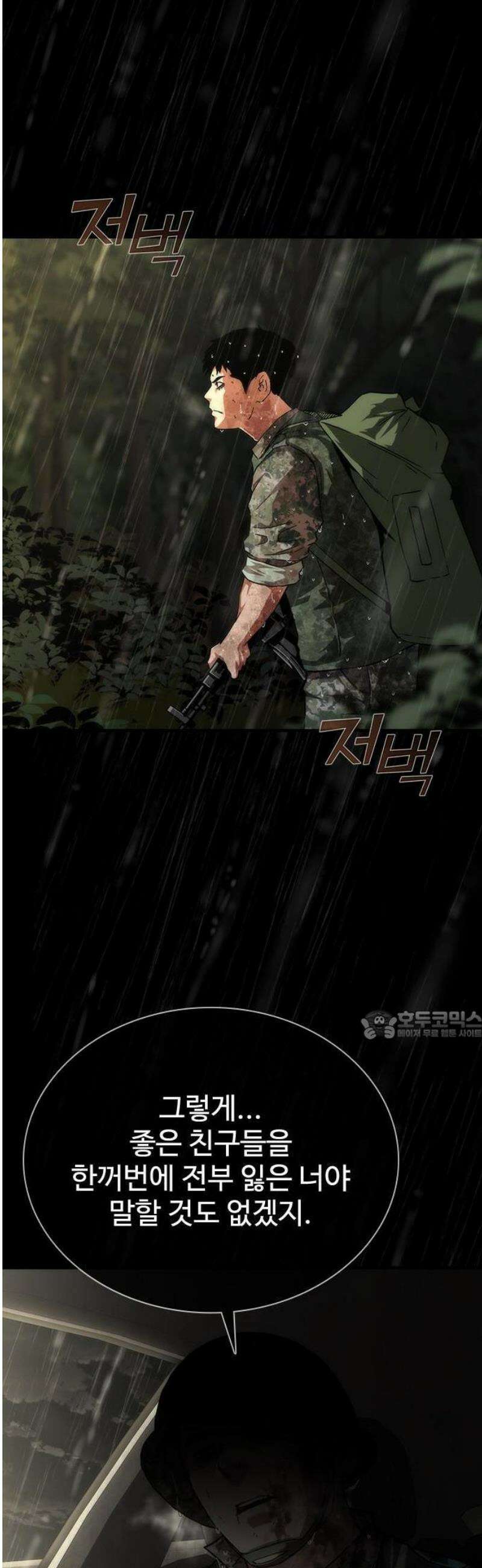 좀비묵시록 82-08 [시즌2 프롤로그] 39