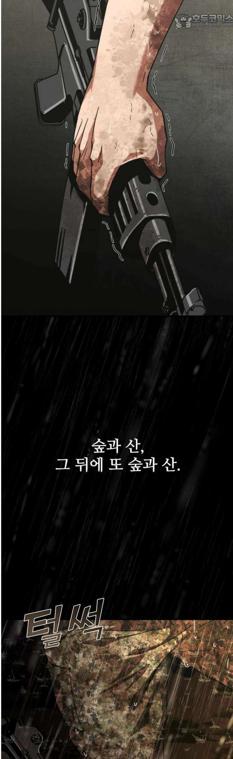 좀비묵시록 82-08 [시즌2 프롤로그] 42