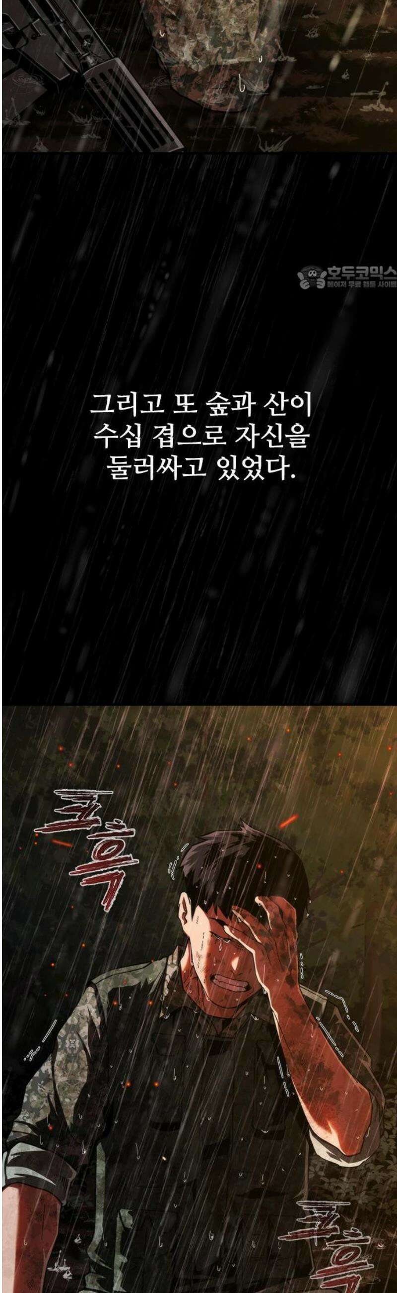 좀비묵시록 82-08 [시즌2 프롤로그] 43