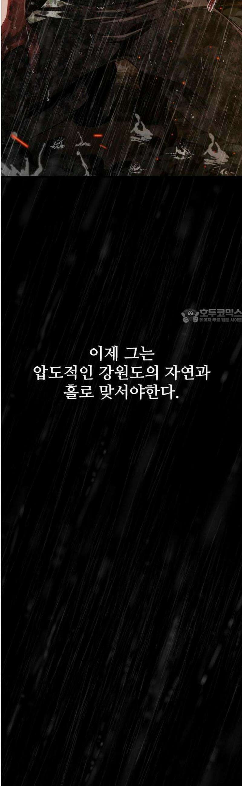 좀비묵시록 82-08 [시즌2 프롤로그] 44