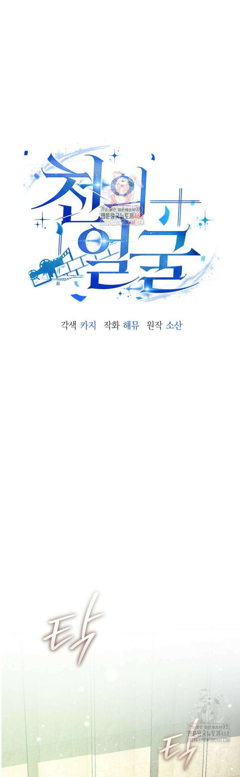 천의 얼굴 23화 1