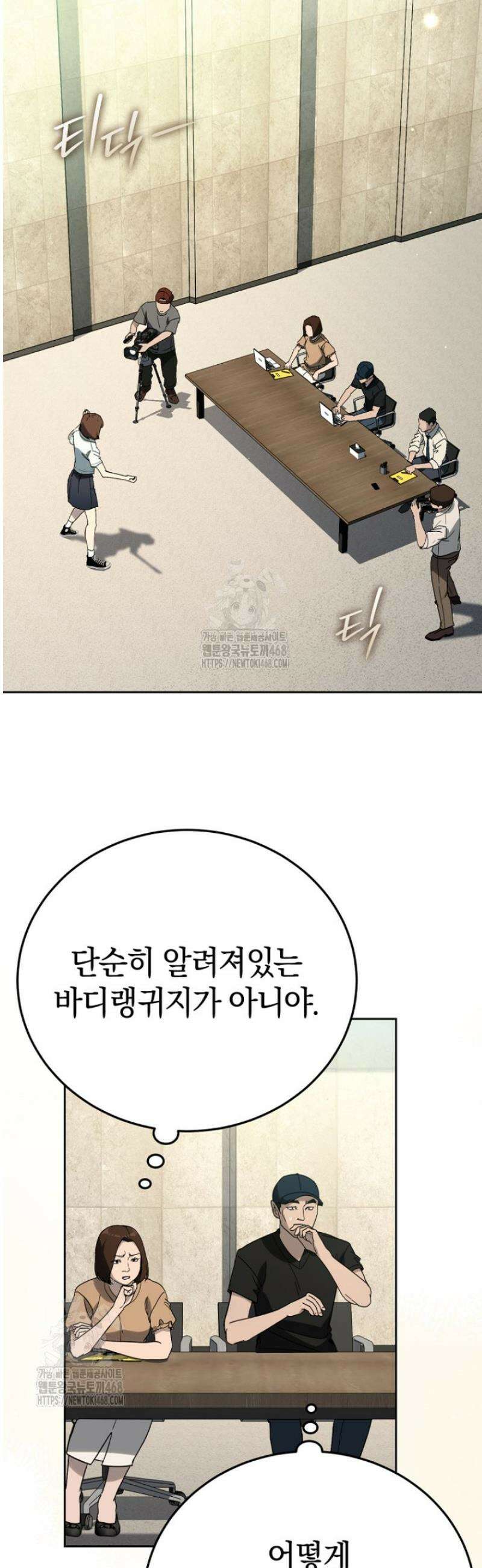 천의 얼굴 23화 2