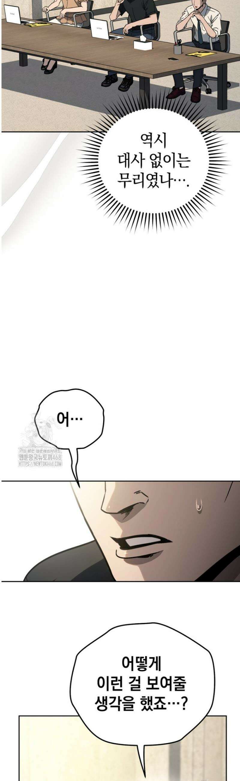 천의 얼굴 23화 7